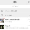 微信上的福利在线观看,在线观看盛宴等你来享