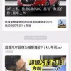 老司机免费福利视S在线,S在线带你畅游车界盛宴
