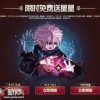 dnf9月会员活动在线的福利